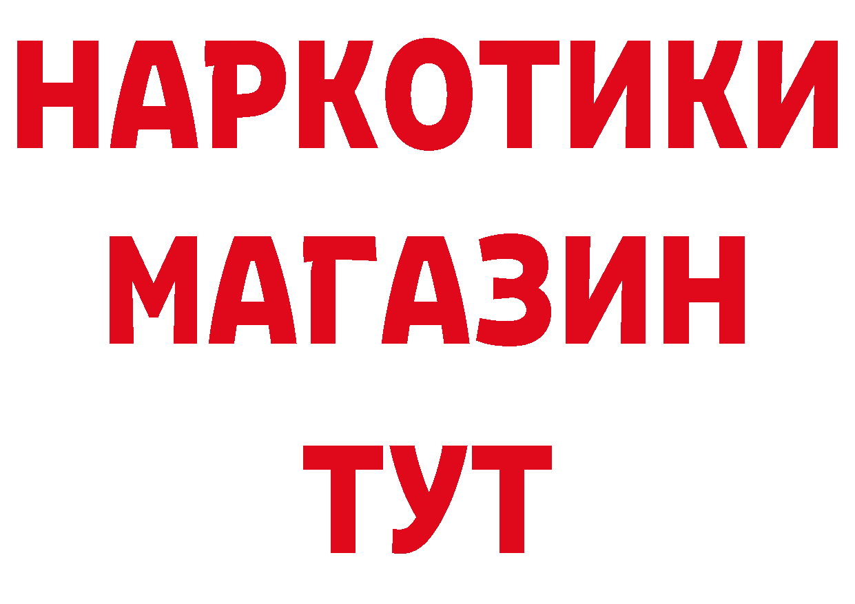 ГАШ hashish зеркало даркнет ссылка на мегу Артёмовский