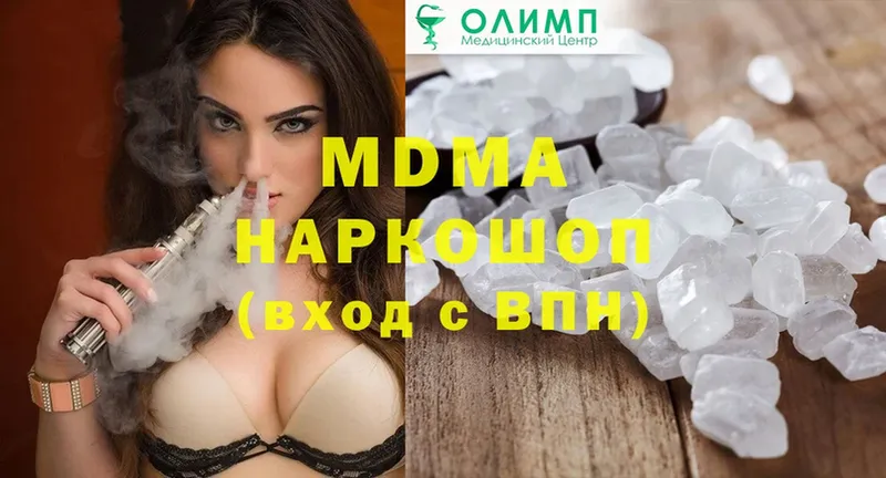 где купить наркоту  Артёмовский  MDMA crystal 