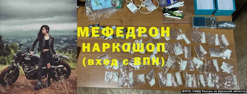 МЯУ-МЯУ mephedrone  продажа наркотиков  Артёмовский 